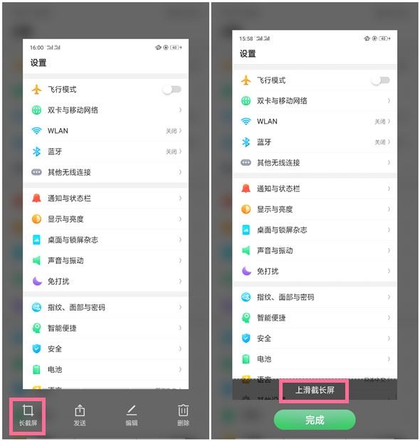 关于在oppo find x中截长图的方法我来说说。