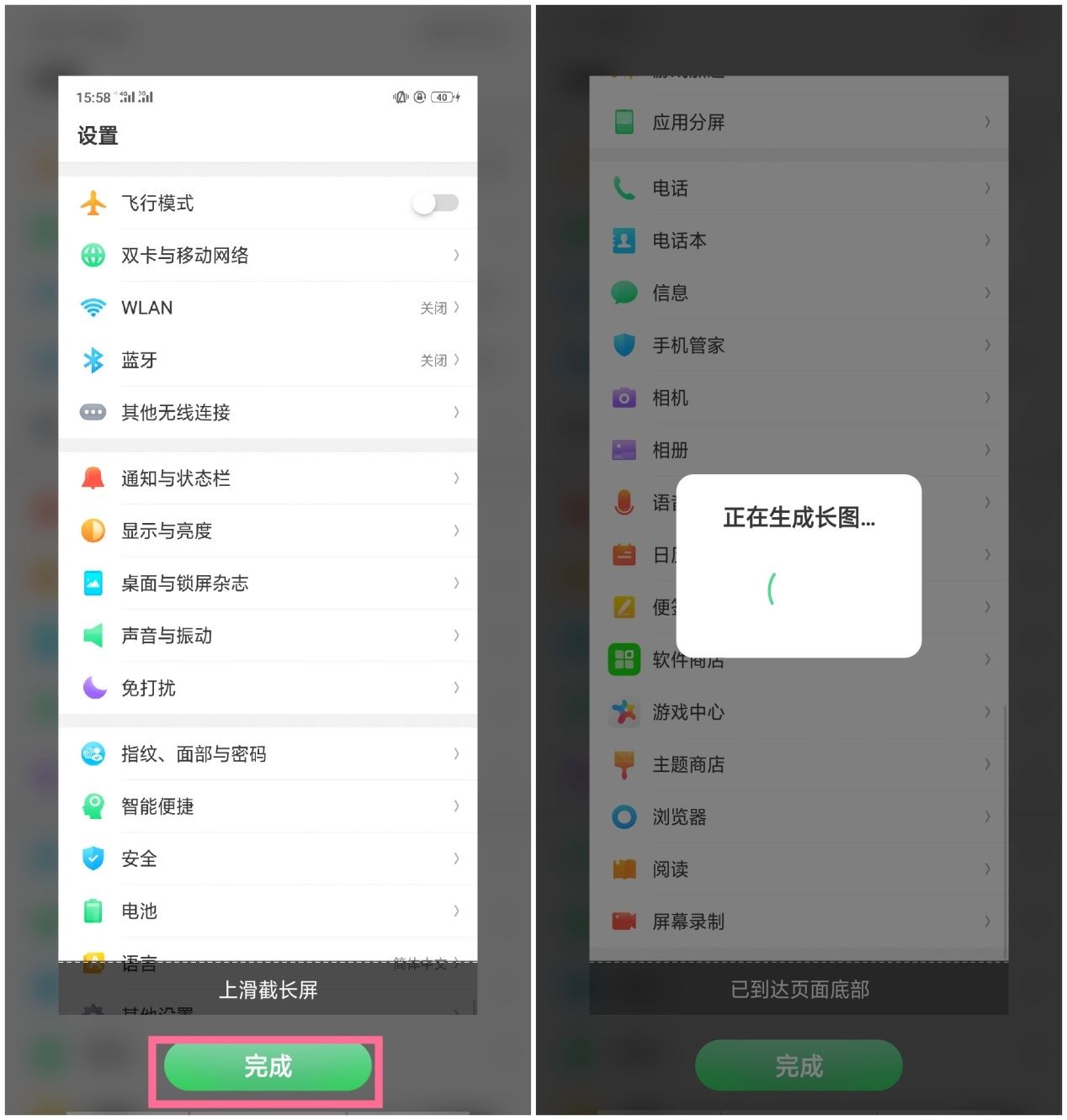 关于在oppo find x中截长图的方法我来说说。