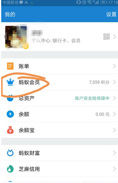 关于支付宝免费领取书旗小说三个月会员的图文讲解。