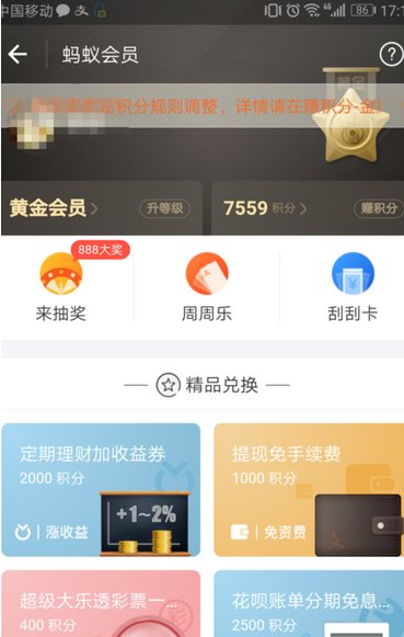 关于支付宝免费领取书旗小说三个月会员的图文讲解。