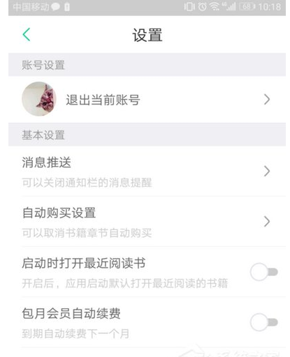 关于支付宝免费领取书旗小说三个月会员的图文讲解。