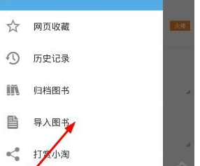 关于在淘小说中观看本地小说的方法介绍。