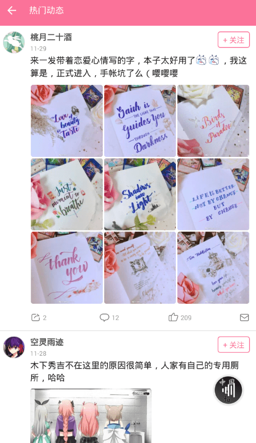 关于在哔哩哔哩app中查看热门动态页的具体步骤。