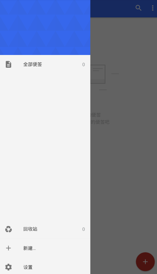 关于在便签app中导出数据的步骤讲解。
