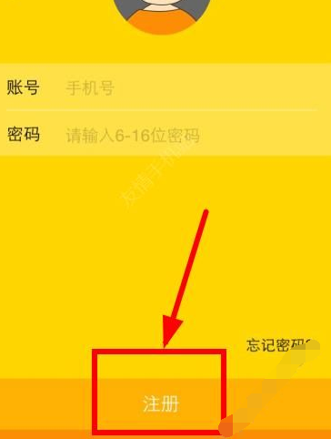 关于注册老来网app的具体步骤介绍。