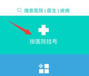 关于在就医160APP中进行预约的图文教程。