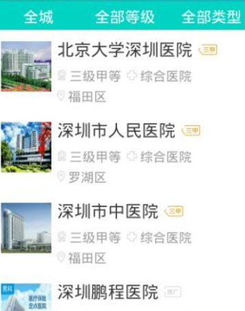 关于在就医160APP中进行预约的图文教程。