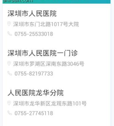 关于在就医160APP中进行预约的图文教程。