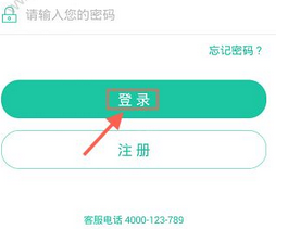 关于在挂号网中注册登录的图文步骤。