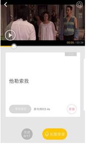 关于在玩电影app中进行配音的图文介绍。