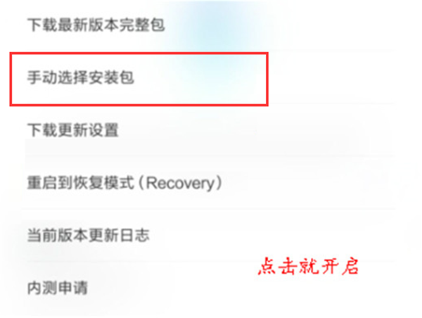 关于在小米8中设置卡刷模式的图文教程。