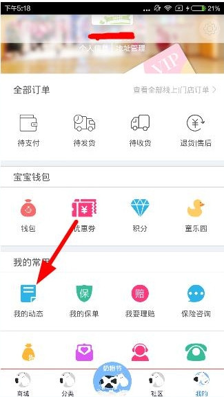 关于在孩子王APP中发帖功能的详细介绍。