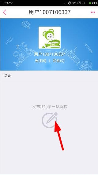 关于在孩子王APP中发帖功能的详细介绍。