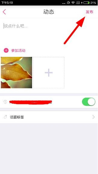 关于在孩子王APP中发帖功能的详细介绍。