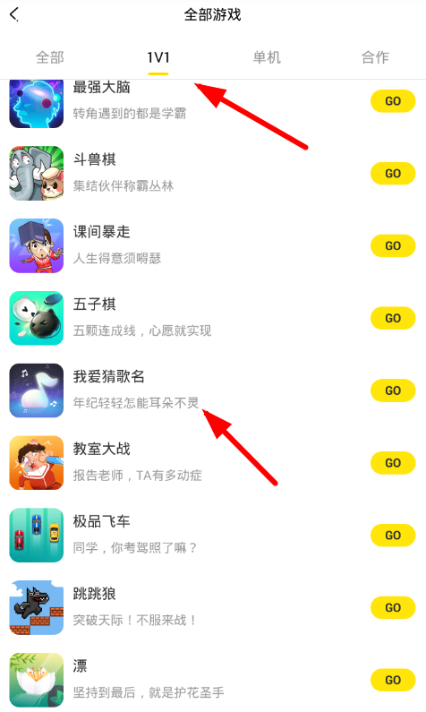 关于在开心斗中快速猜歌名的图文教程。