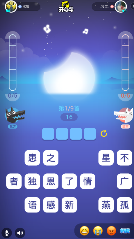 关于在开心斗中快速猜歌名的图文教程。