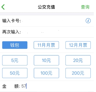 关于在杭州市民卡中充值月票的图文教程。