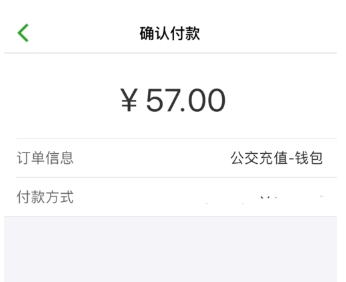 关于在杭州市民卡中充值月票的图文教程。