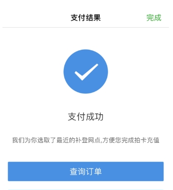 关于在杭州市民卡中充值月票的图文教程。