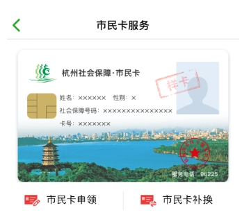 关于在杭州市民卡中充值月票的图文教程。