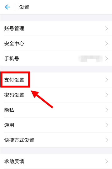关于在支付宝乘车码中设置扣款的操作步骤。
