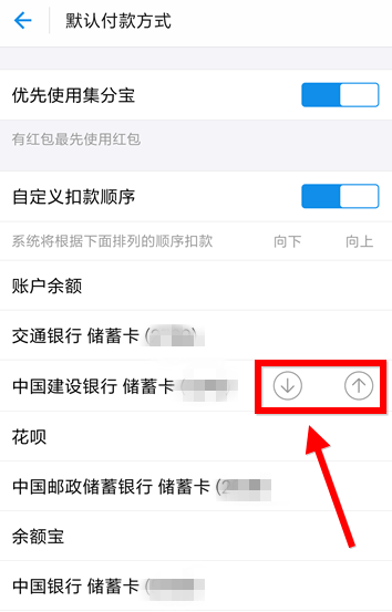关于在支付宝乘车码中设置扣款的操作步骤。