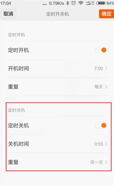 关于在红米6中设置定时开关机的图文教程。