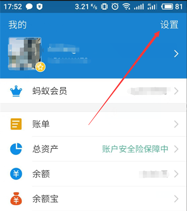 关于在小米8中开通支付宝指纹支付的具体步骤。