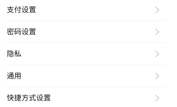 关于在小米8中开通支付宝指纹支付的具体步骤。