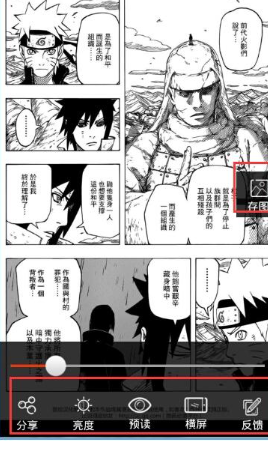 关于在漫画岛中设置亮度的步骤介绍。