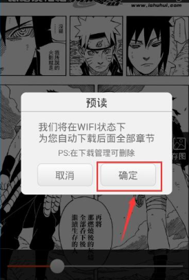 关于在漫画岛中设置亮度的步骤介绍。