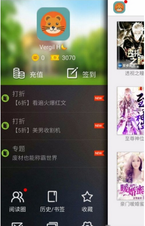 关于在畅读书城中将缓存清除的具体方法。