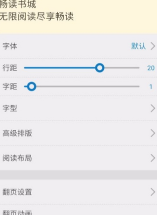 关于在畅读书城中将缓存清除的具体方法。