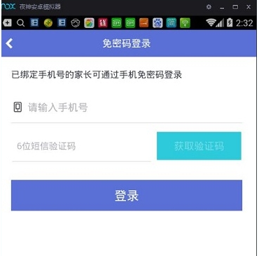 关于注册家长通的步骤讲解。