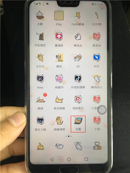 关于在荣耀10中开启护眼模式的图文教程。