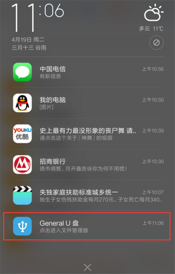 关于在小米miax2s中使用otg功能的相关教程。