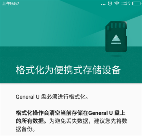 关于在小米miax2s中使用otg功能的相关教程。