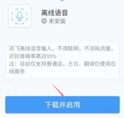 关于在讯飞语音输入中提高识别率的方法我来说说。