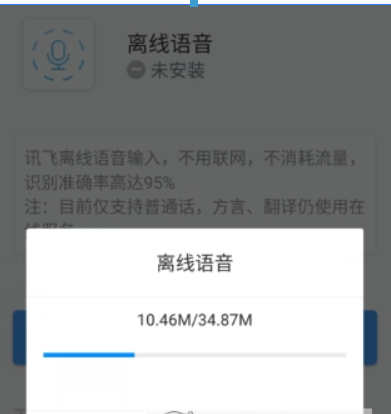 关于在讯飞语音输入中提高识别率的方法我来说说。