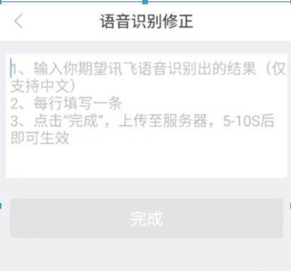 关于在讯飞语音输入中提高识别率的方法我来说说。