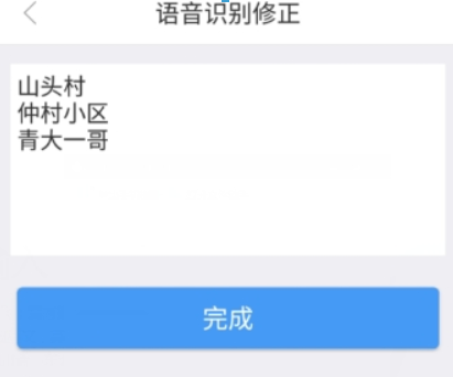 关于在讯飞语音输入中提高识别率的方法我来说说。