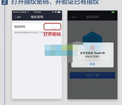 关于在支付宝钱包中设置指纹解锁的操作方法。