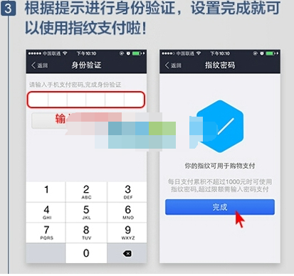 关于在支付宝钱包中设置指纹解锁的操作方法。