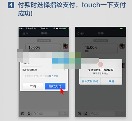 关于在支付宝钱包中设置指纹解锁的操作方法。