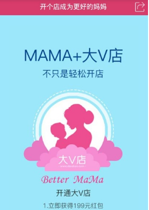 关于在大v店中进行开店的详细步骤讲解。