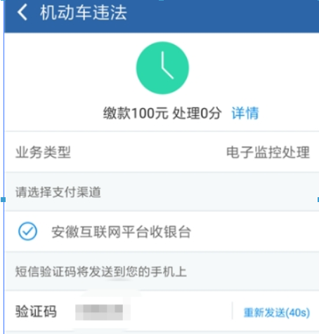 关于在交管12123中自助处理交通违法行为的图文教程。