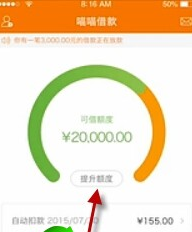 关于在喵喵借款中提升额度的方法我来说说。