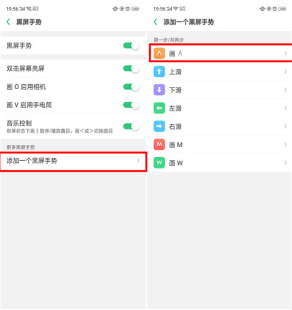 在oppor11s中设置黑屏手势的图文教程截图