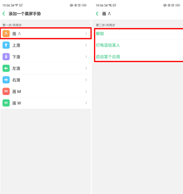 在oppor11s中设置黑屏手势的图文教程截图
