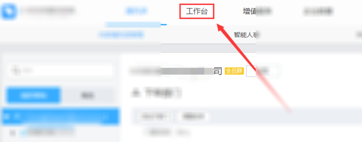 关于在钉钉中将员工订餐记录出的方法介绍。